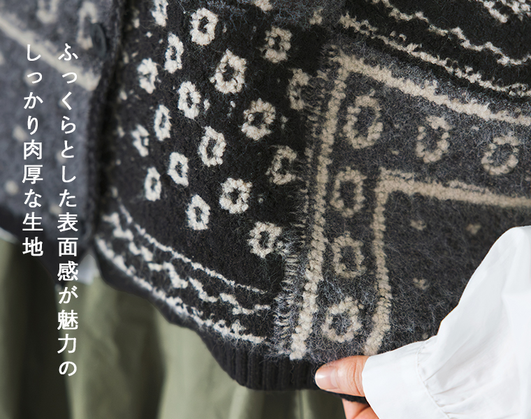 バンダナパッチワークニットベストのふっくらとした表面感と柄がわかる生地のディテールアップ