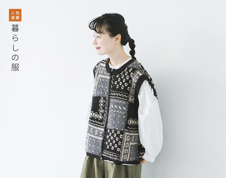 暮らしの服　バンダナ柄をパッチワーク風に組み合わせたニットベストを着用したモデルの上半身カット