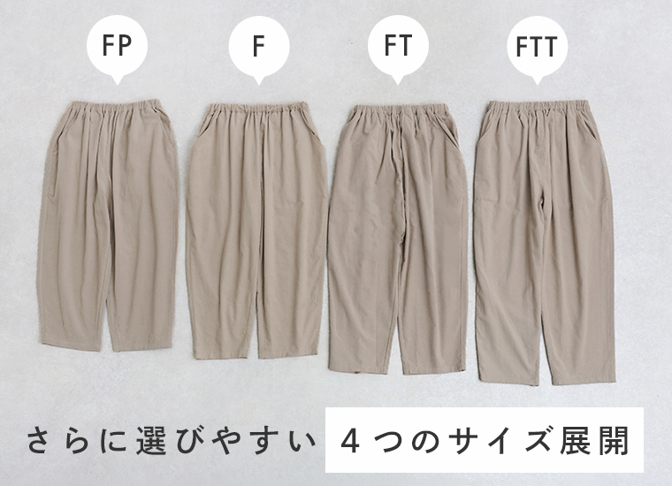 ista-ire もっと選べるコーデュロイよくばりパンツ サイズ比較