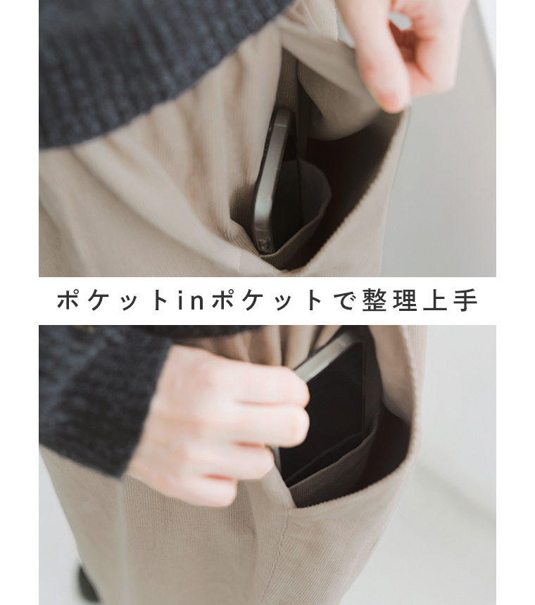 ista-ire もっと選べるコーデュロイよくばりパンツ ポケット