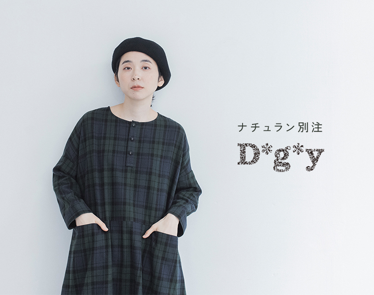 D*g*yのビッグポケットコクーンワンピース（ブラックウォッチ）を着用した女性モデル