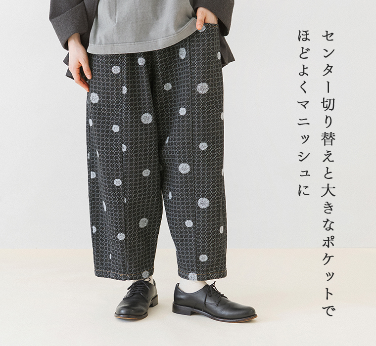 デニムサイドポケット付きパンツのセンター切り替えとドット刺繍、大きなポケットが特徴の正面着用カット