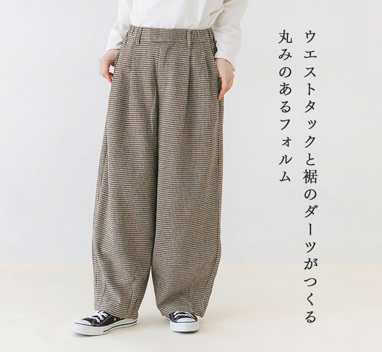 ライトメルトンサーカスパンツのウエストタックと裾のダーツがつくる丸みのあるシルエットの正面着用カット