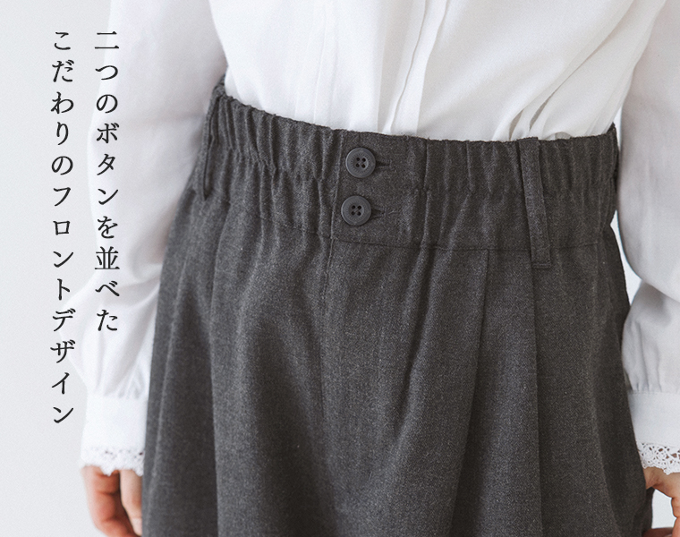 裾ゴムパンツのウエストに並んだ二つのボタンとギャザーがわかるフロントデザインのアップ