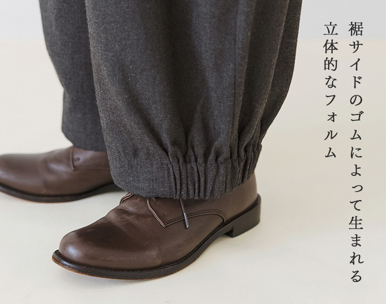 裾ゴムパンツの裾サイドに施されたゴムギャザーと立体的なシルエットのディテールアップ