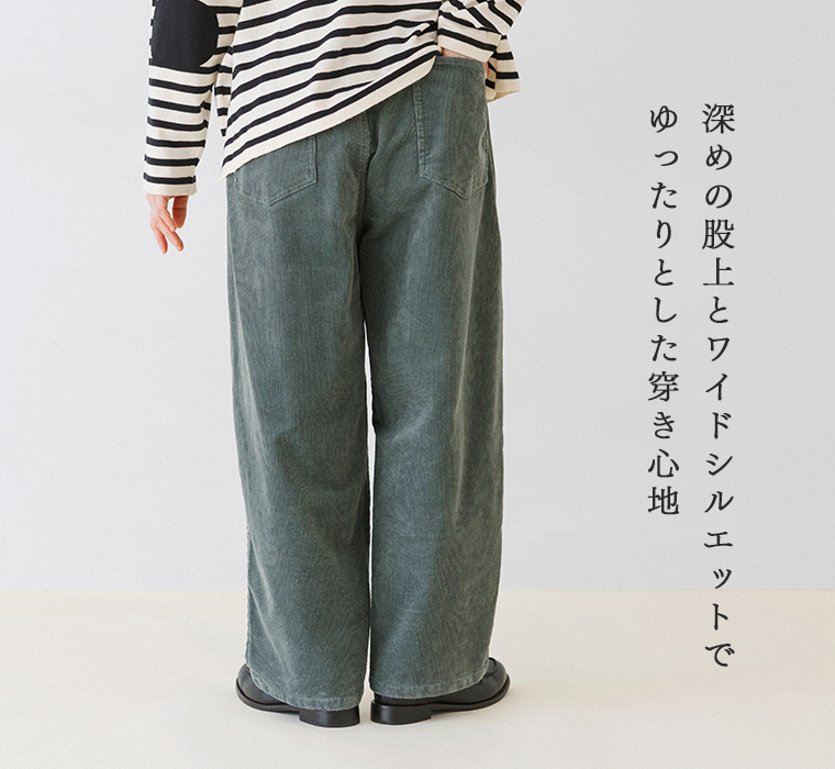 コーデュロイワークストレートパンツのヒップに配された大きなバックポケットとゆったりとしたシルエットがわかる後ろ姿