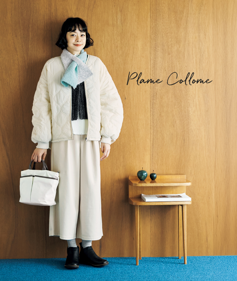 【 Plame Collome 】ライトブルーではじめるプレミィコロミィの冬支度＜リンネル2026年12月号掲載＞