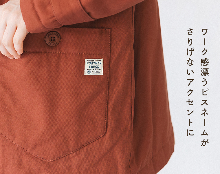 中わたジャケットの大きなパッチポケットを写したディテールアップ