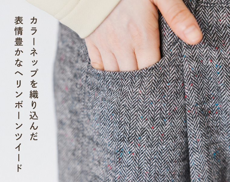 タックツイードパンツのカラーネップを織り込んだヘリンボーンツイード生地とポケット部分を写したディテールアップ