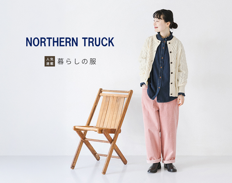 暮らしの服　コットンワッシャースモックブラウスの、ゴムを入れたふっくらとした袖とゆったりしたシルエットがわかる全身コーディネート画像