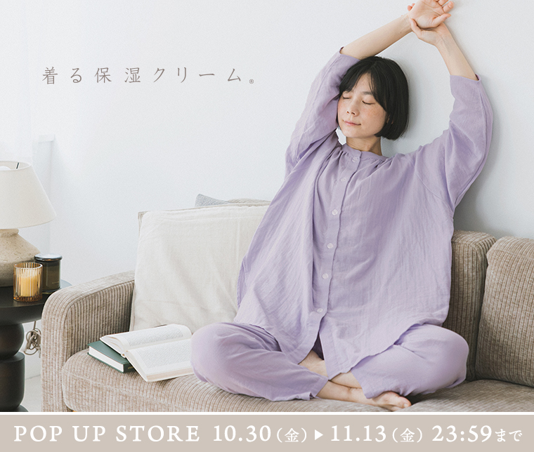 毎日の眠りを心地よく彩る【 着る保湿クリーム 】やさしい着心地のパジャマ