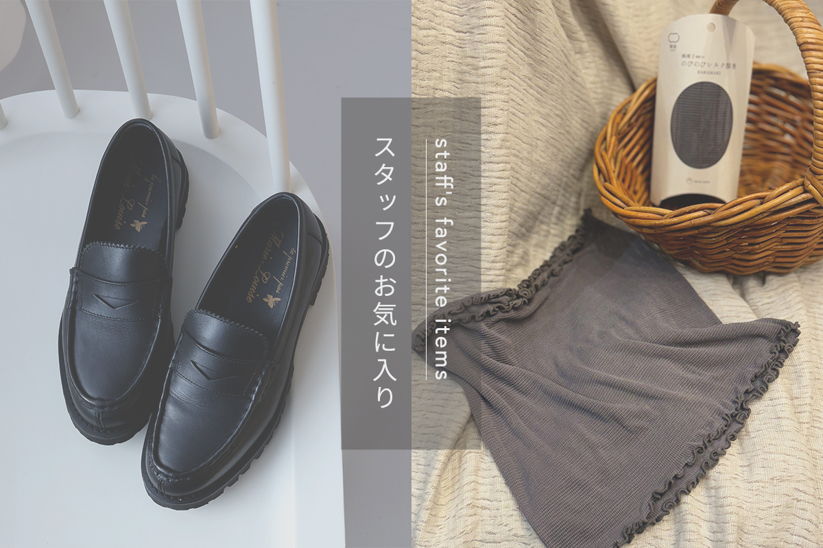 【スタッフのお気に入り】 ナチュランスタッフ選定！ 2025年ベストバイアイテム（雑貨・暮らし編）