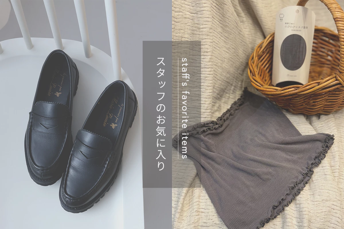 ナチュランスタッフ選定！ 2025年ベストバイアイテム（雑貨・暮らし編）