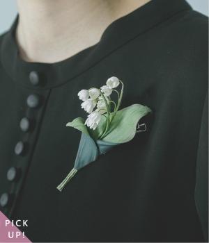 別注｜Luuna miu×アトリエ染花　コサージュ　すずらん