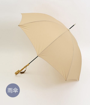 UMBRELLAS LONG Plain Color(ベージュ-ONESIZE)