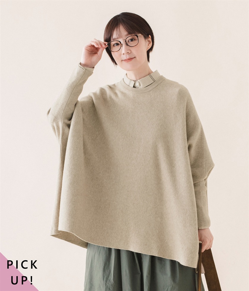 ニットワイドプルオーバー