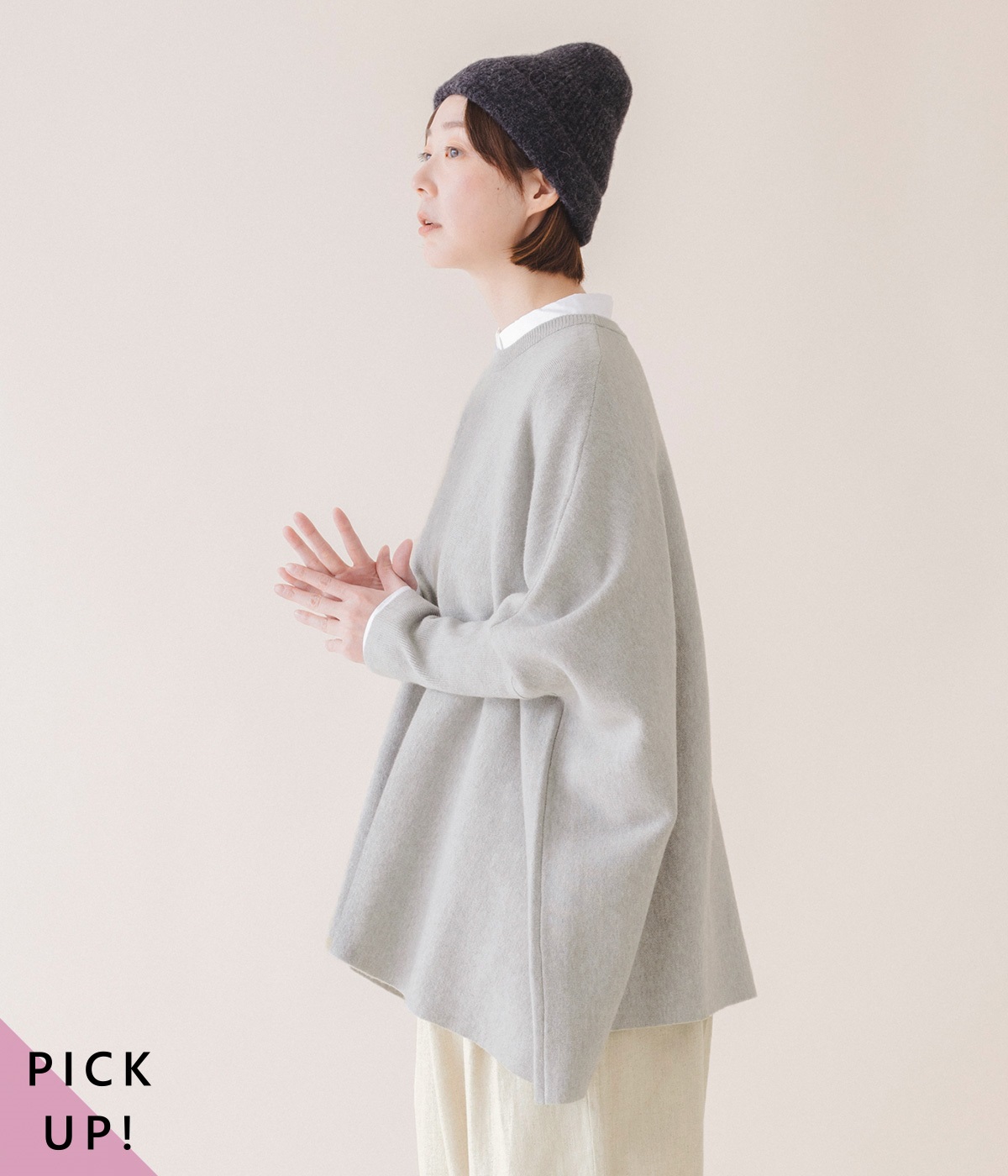 ニットワイドプルオーバー