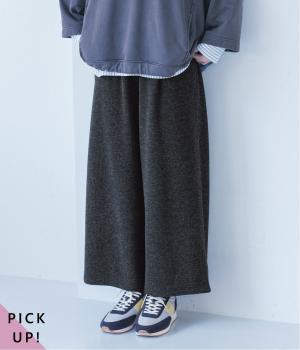 ニットワイドパンツ