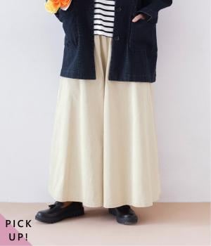 コーデュロイワイドギャザーパンツ