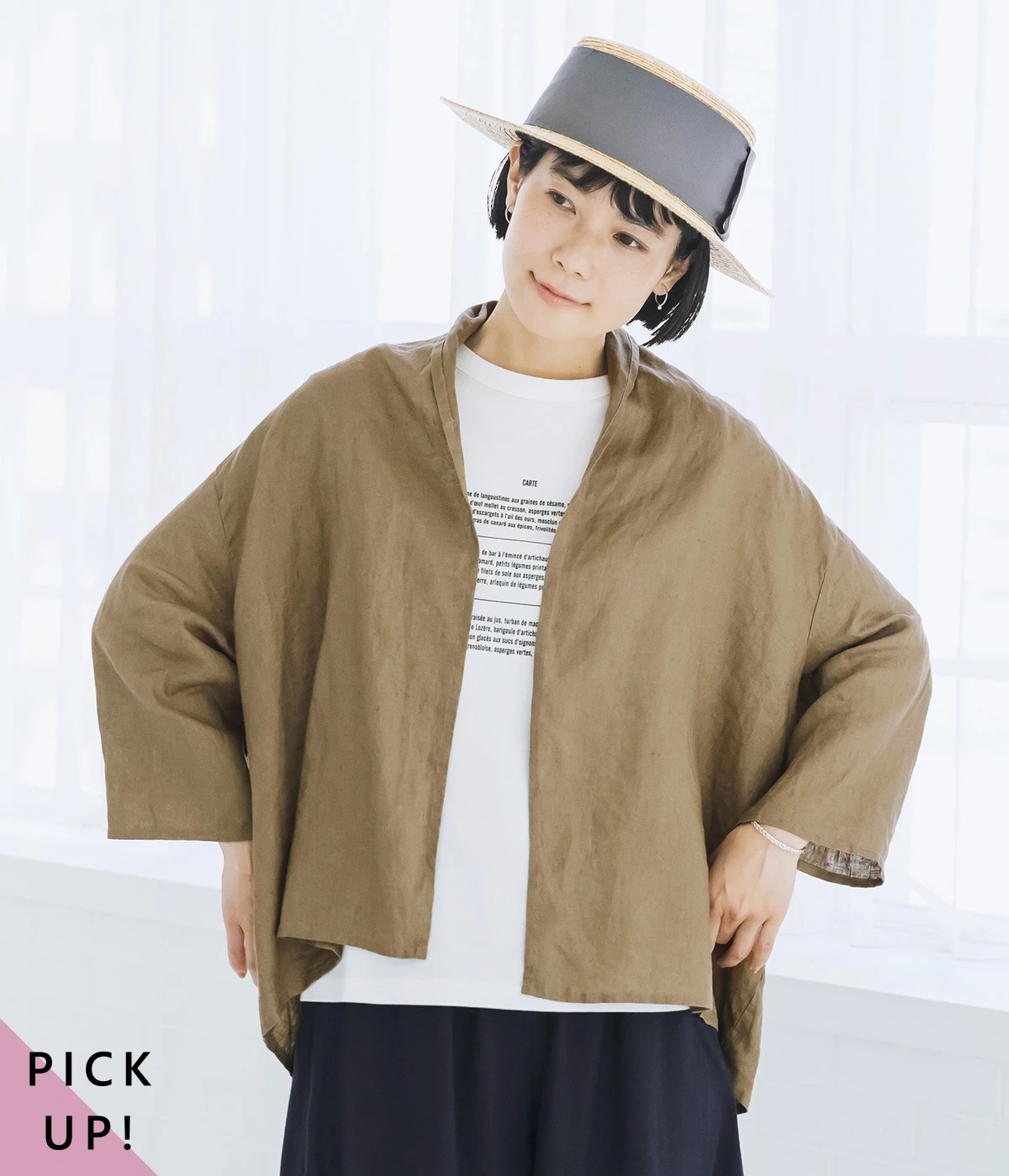 リネン ミドル丈ガウンカーディガン