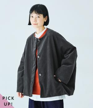 コットン変形コーデュロイ　ノーカラーコクーンジャケット