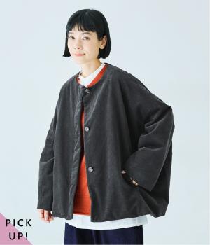 コットン変形コーデュロイ　ノーカラーコクーンジャケット(チャコール-F)