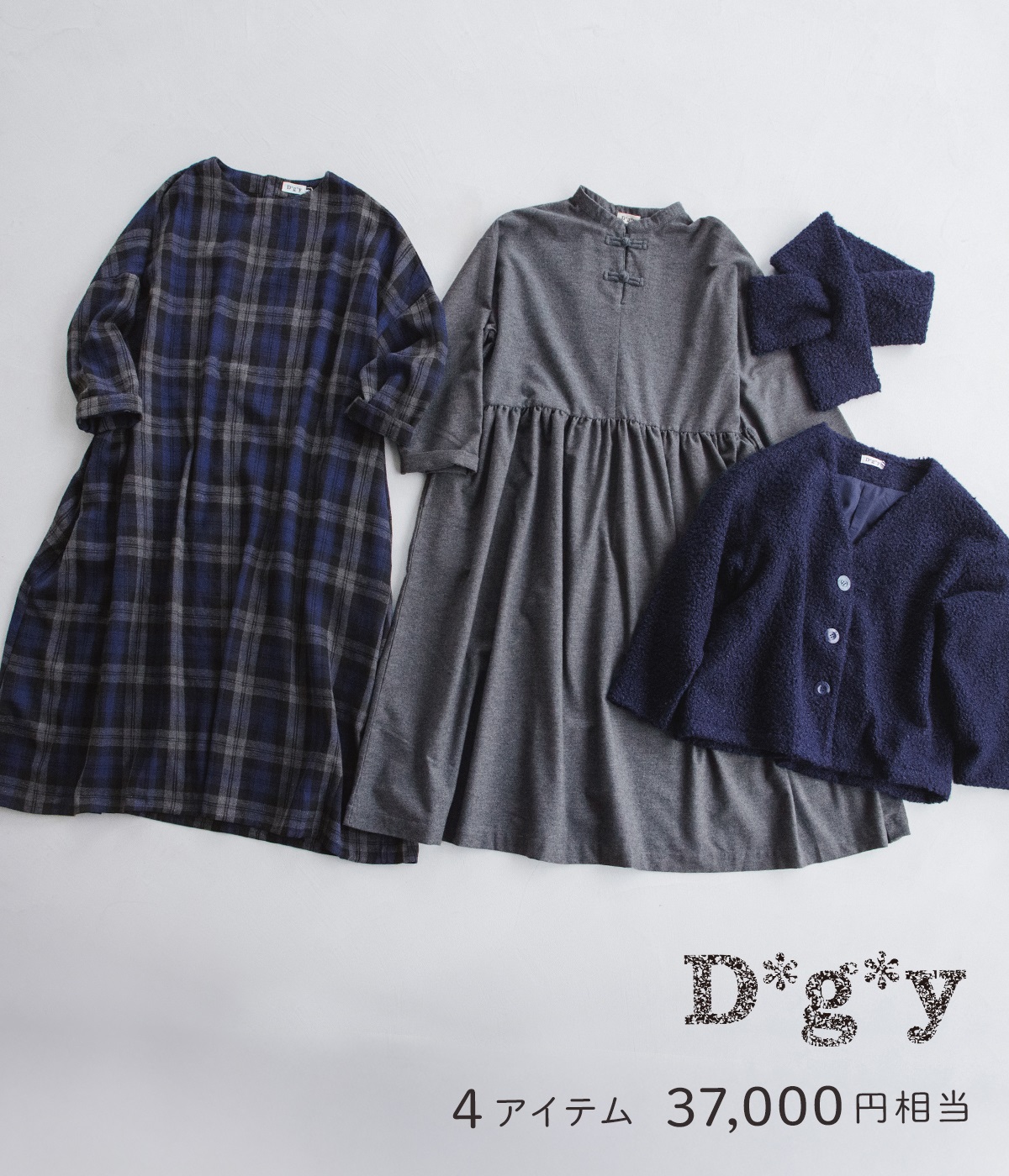 別注｜4点￥37,000相当 D*g*y福袋（D*g*y）の商品詳細