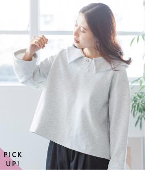 別注｜大きめ襟の裏毛プルオーバー(エクリュ-ML)