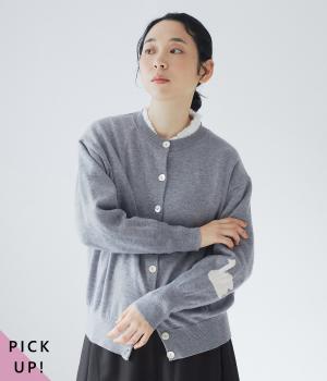 左袖スワンインターシャクルーカーディガン
