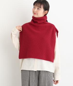 コットンウール畦ネックウールウォーマー