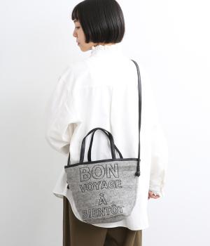 ボンボヤージュバッグ