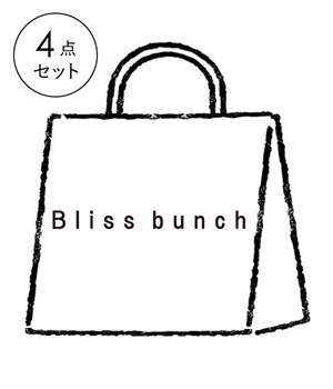 4点￥40,000相当 Bliss bunch福袋(カラー1-F)