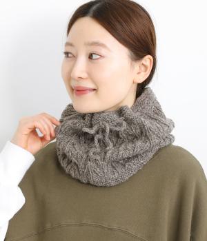 手編みウール木漏れ日2wayネックウォーマー