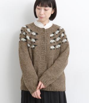 手紡ぎアルパカニットヒツジ柄カーディガン(モカ-F)