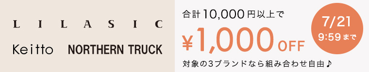 3ブランドクーポン