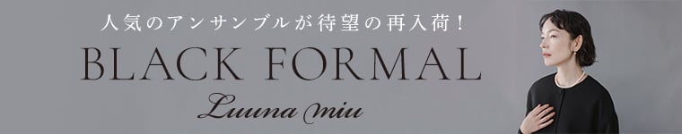 フォーマル