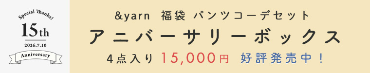アニバーサリーボックス告知