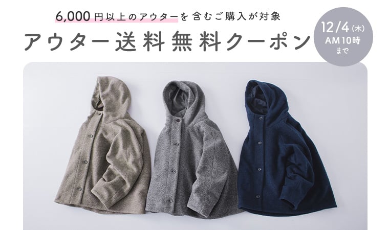 パンツ送料無料クーポンプレゼント中！＜11/25（火）10時まで＞