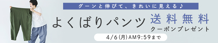 よくばりパンツ