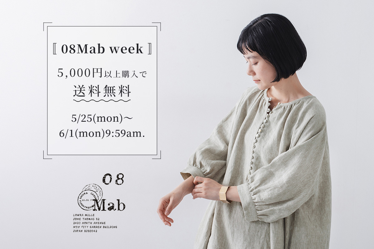 人気ブランド【08Mab】が送料無料になる特別週間実施中！