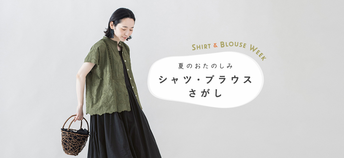 40代・50代におすすめの【シャツ・ブラウス】