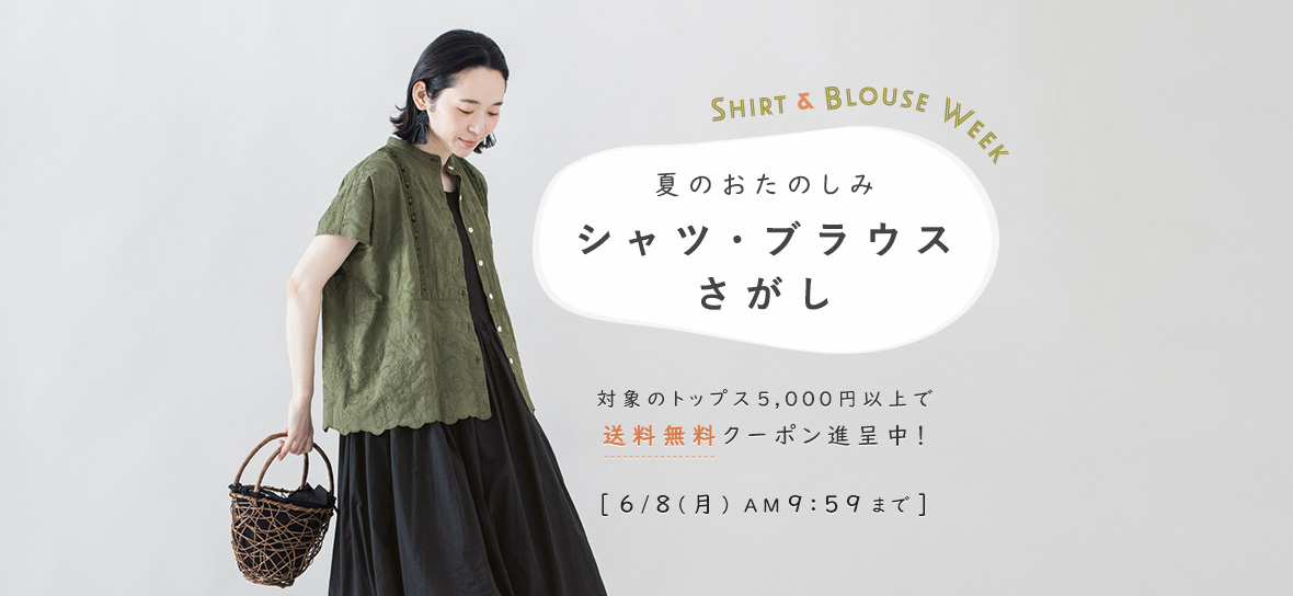 40代・50代におすすめの【シャツ・ブラウス】