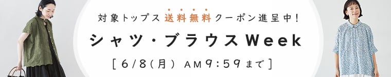 ブラウス WEEK