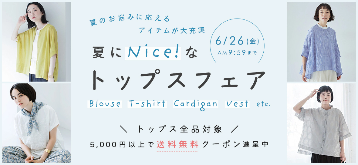 40代・50代におすすめの【トップス】