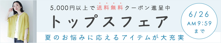トップスフェア