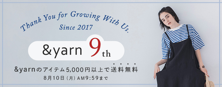 ナチュランが素材やデザインにこだわってつくった【オリジナルブランド】