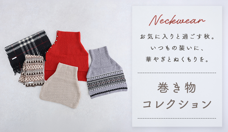 巻き物コレクション