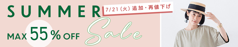Summersale