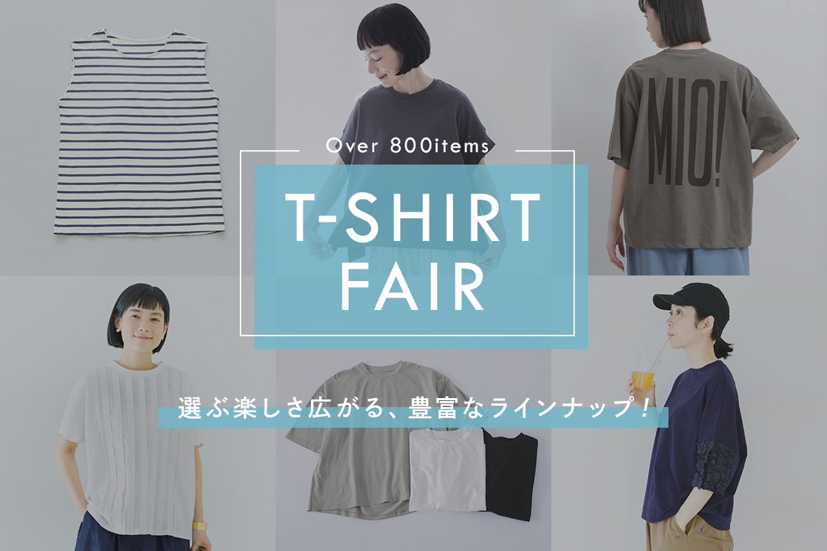 ナチュランおすすめの「大人に似合う」Tシャツをご紹介