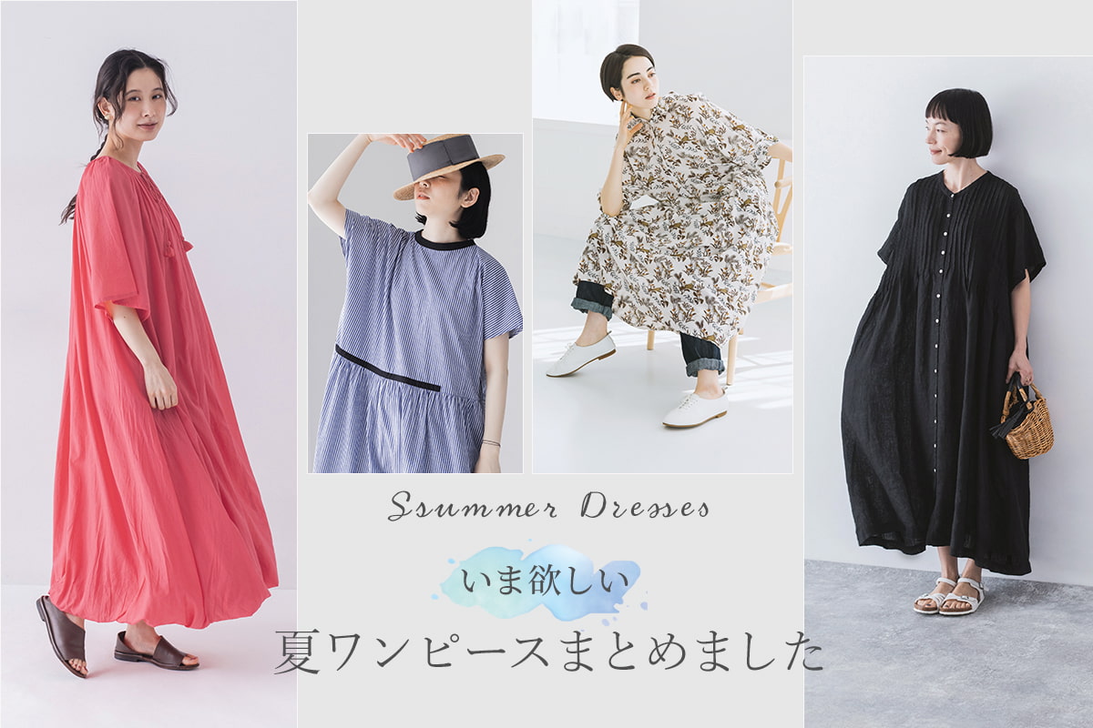ワンピースまとめ